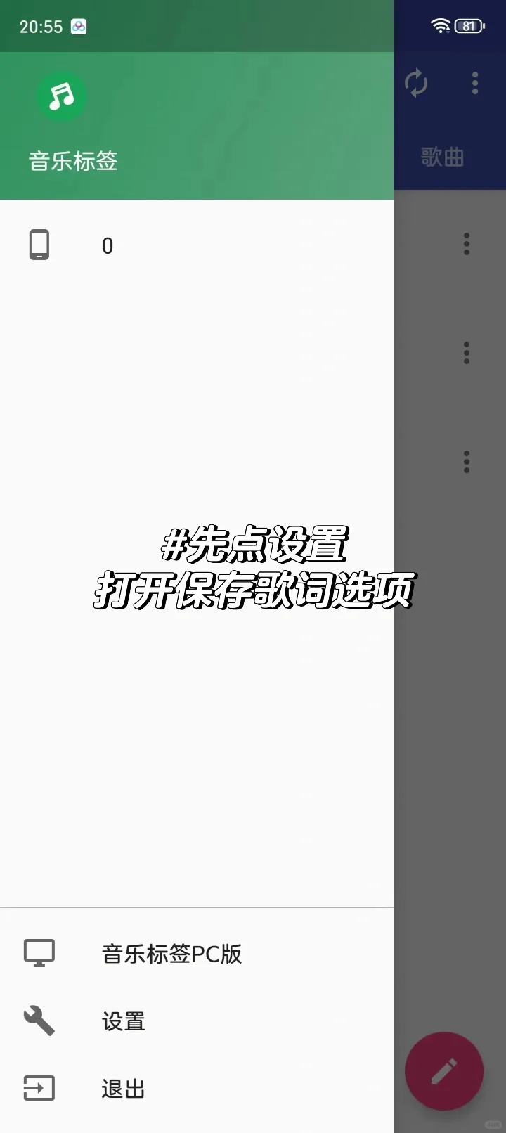 手机歌词下载器