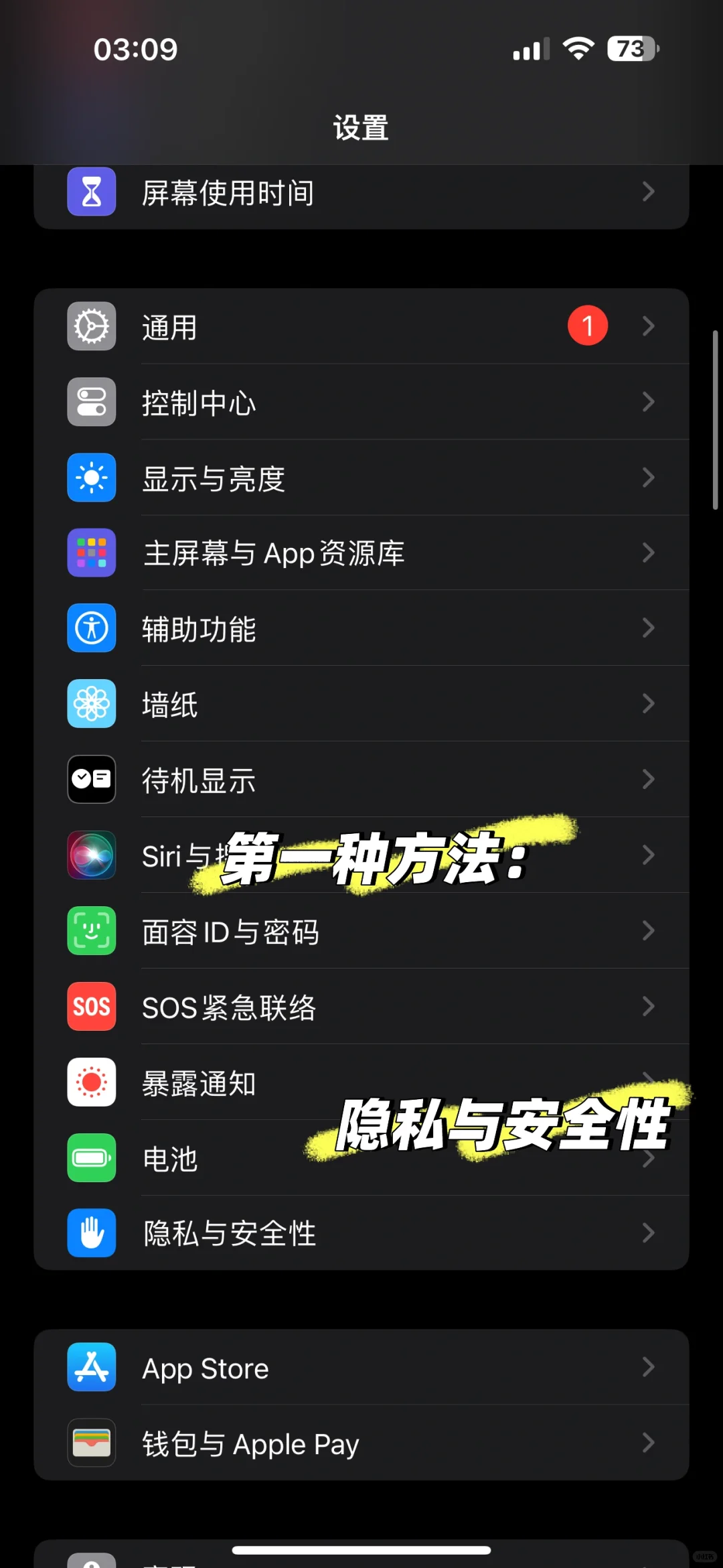 😘查看屏幕使用时间软件情况的四种方法！！！