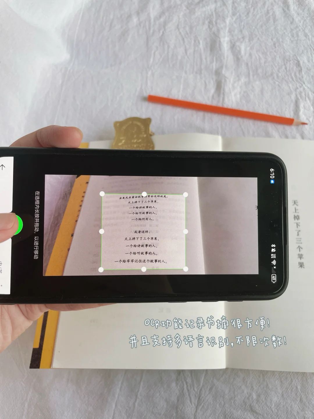 奔走相告，又发现一款好用的阅读记录app