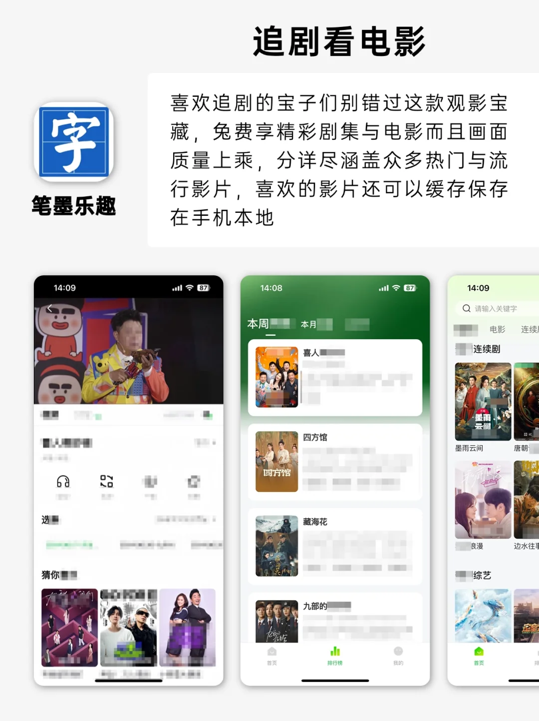 被问了无数遍的实用应用软件宝藏APP