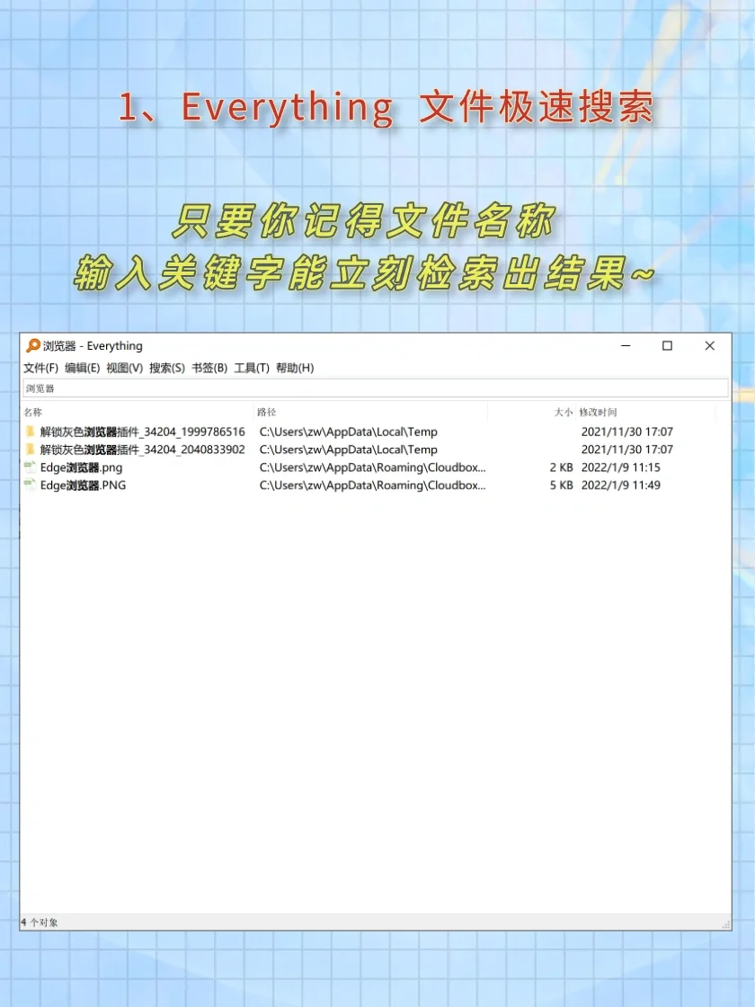 八款超好用的电脑必备软件，永久免费！