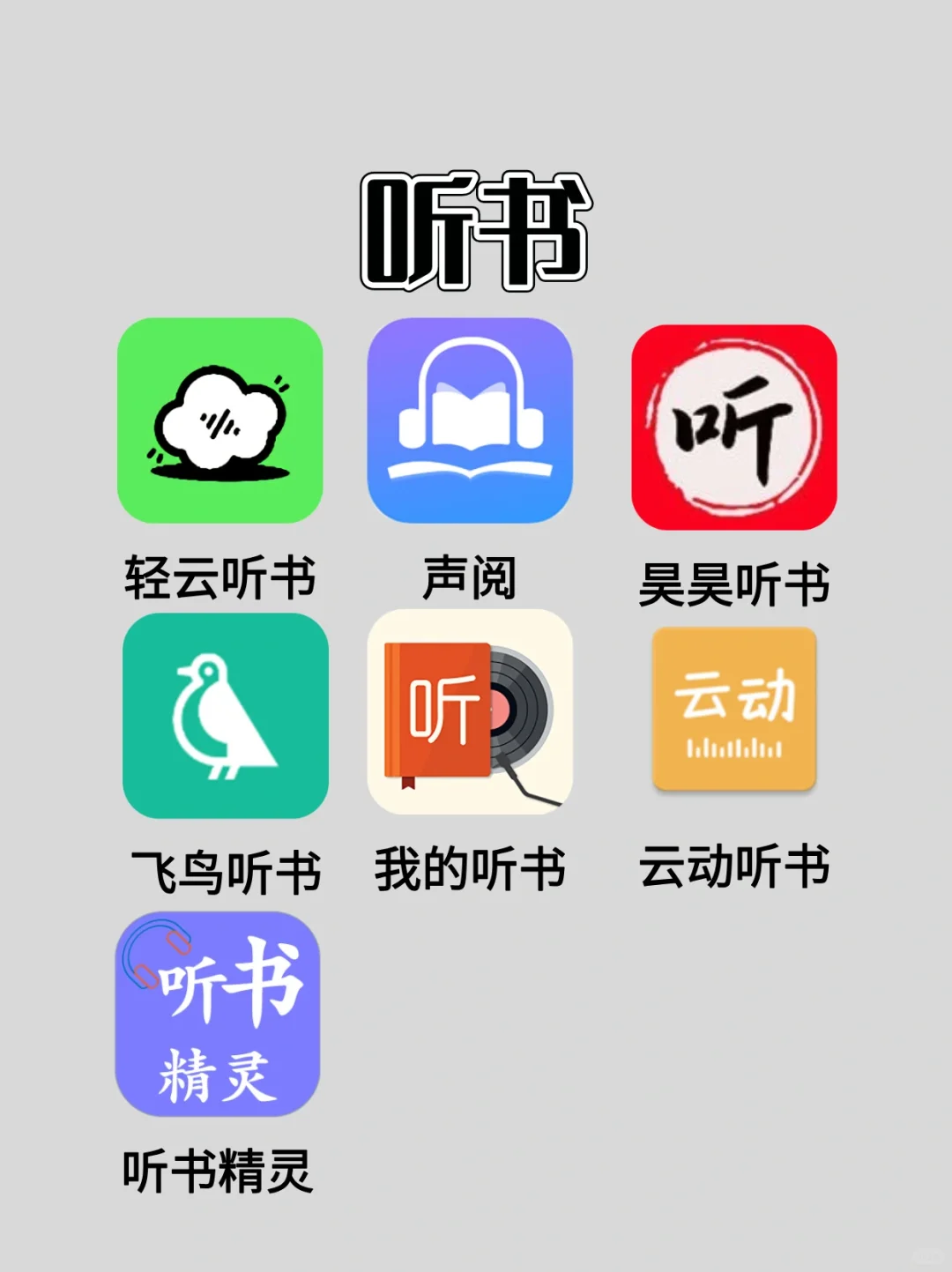 舍不得删的免费神仙软件！