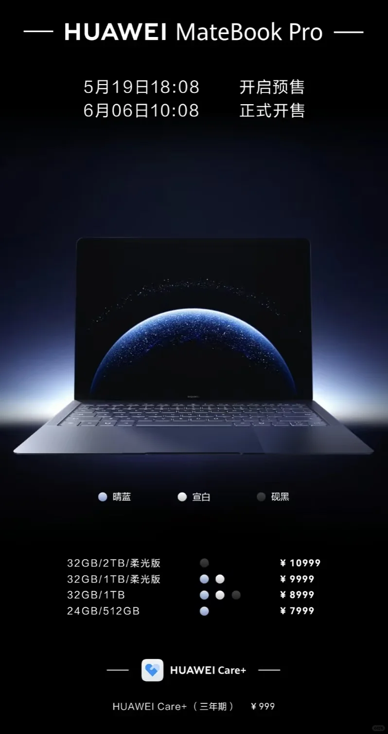 鸿蒙电脑现阶段能买吗？客观深度分析！