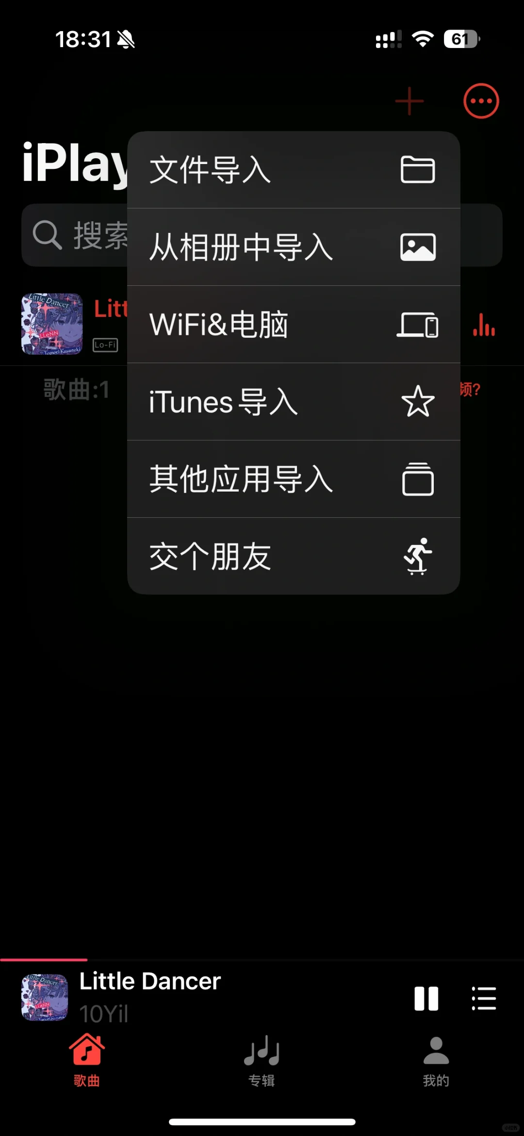 本地音乐app