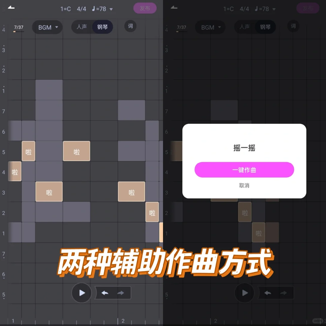 乐痴也能写歌！！吹爆这款音乐创作黑科技