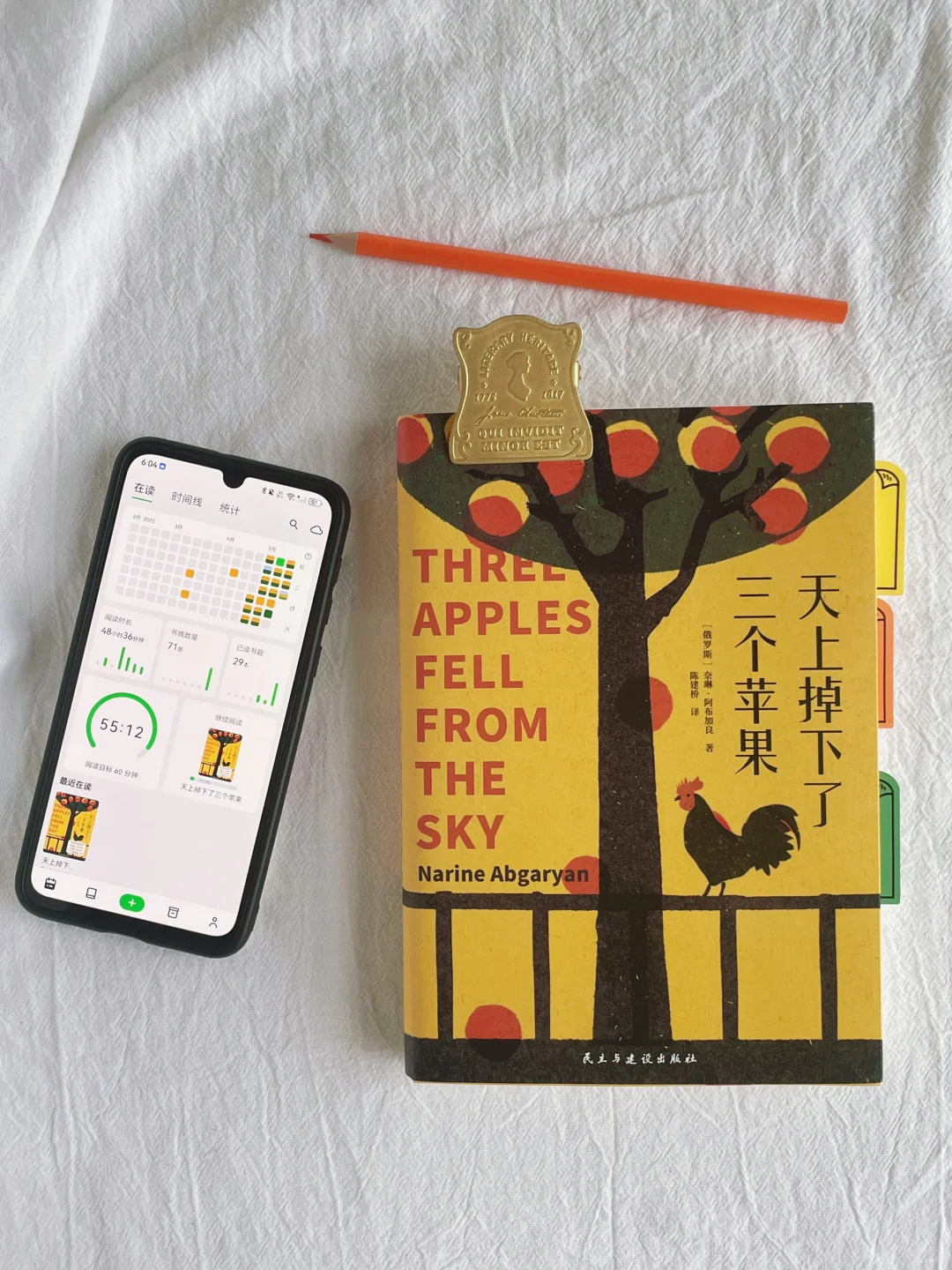 奔走相告，又发现一款好用的阅读记录app