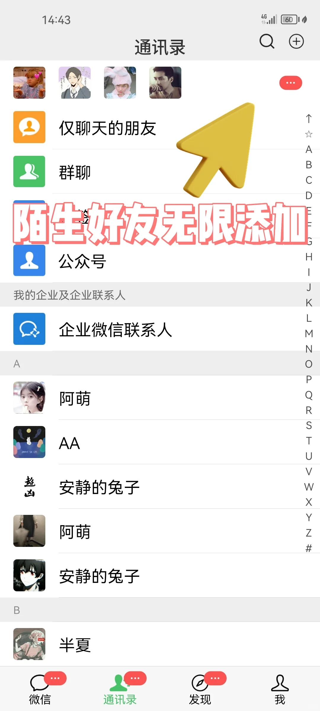 🎉发现iPhone新大陆！