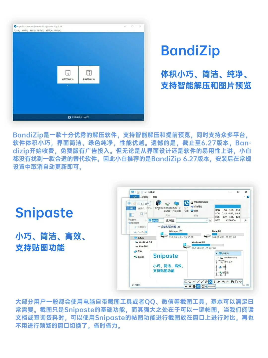 10款Win10电脑必备软件，好用到让你惊叹!