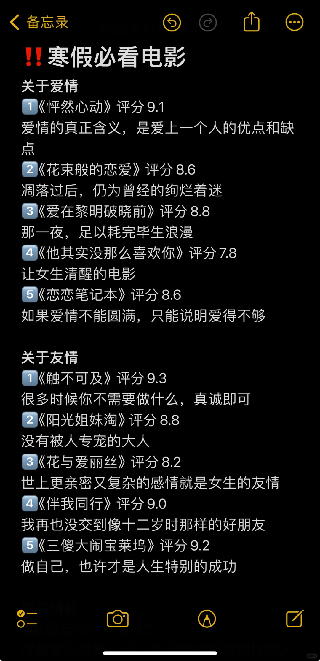 🔥寒假必看🈲摆烂，狂刷这些电影🎬脱胎换骨