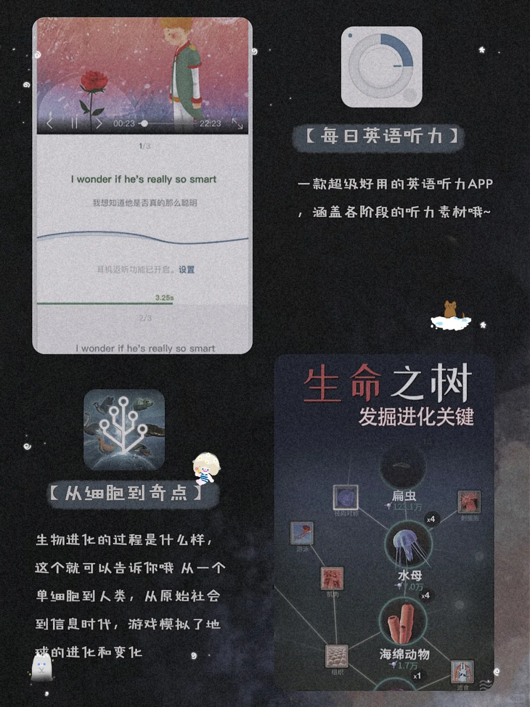 吹爆它们！12款自律学习宝藏精致APP