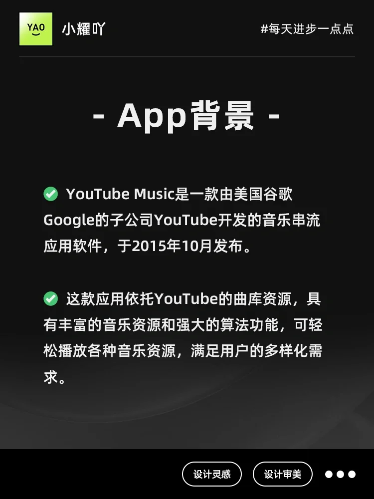 音乐控必备！美国音乐app UI分享