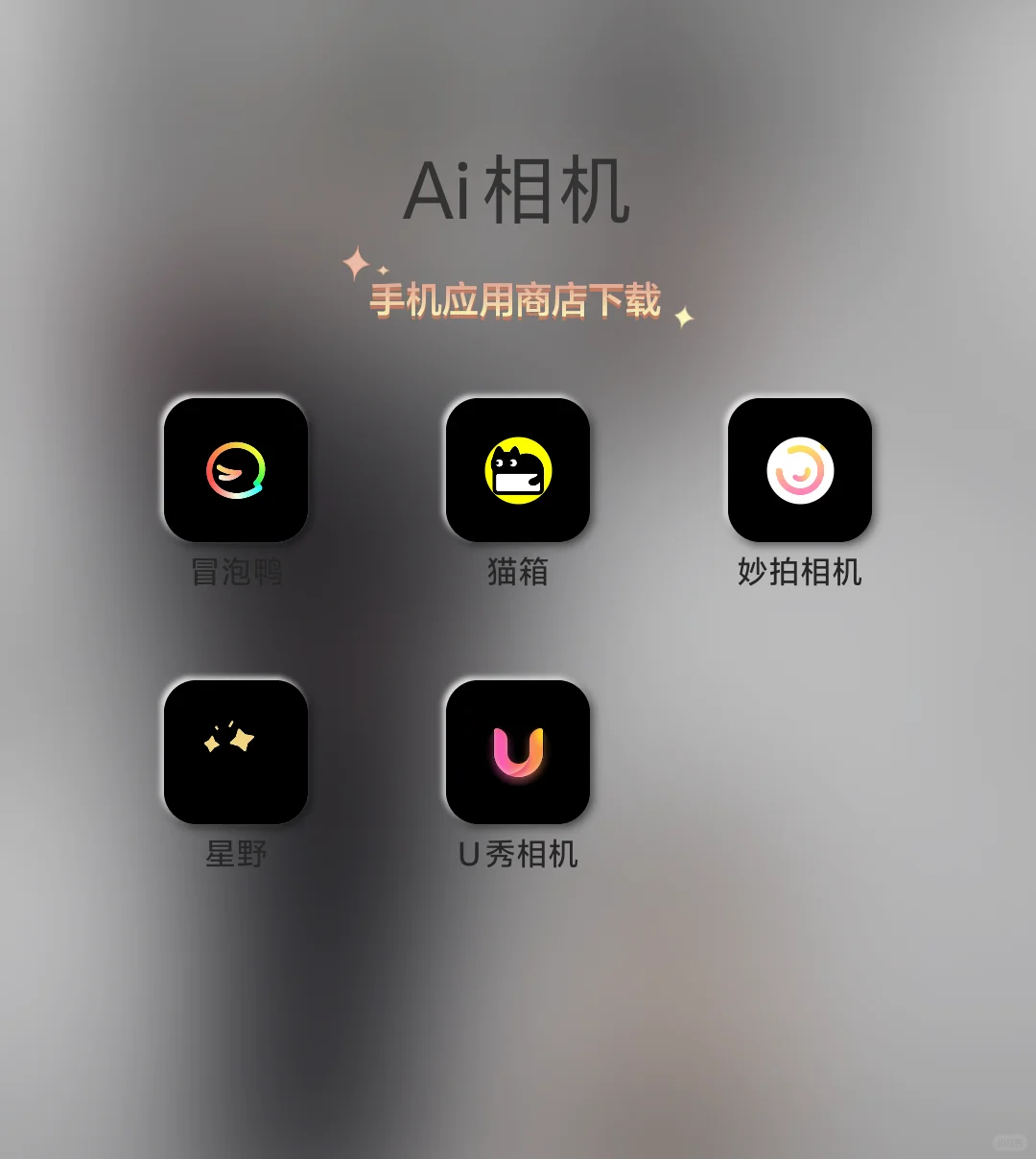我好爱我的烹饪app们～～～