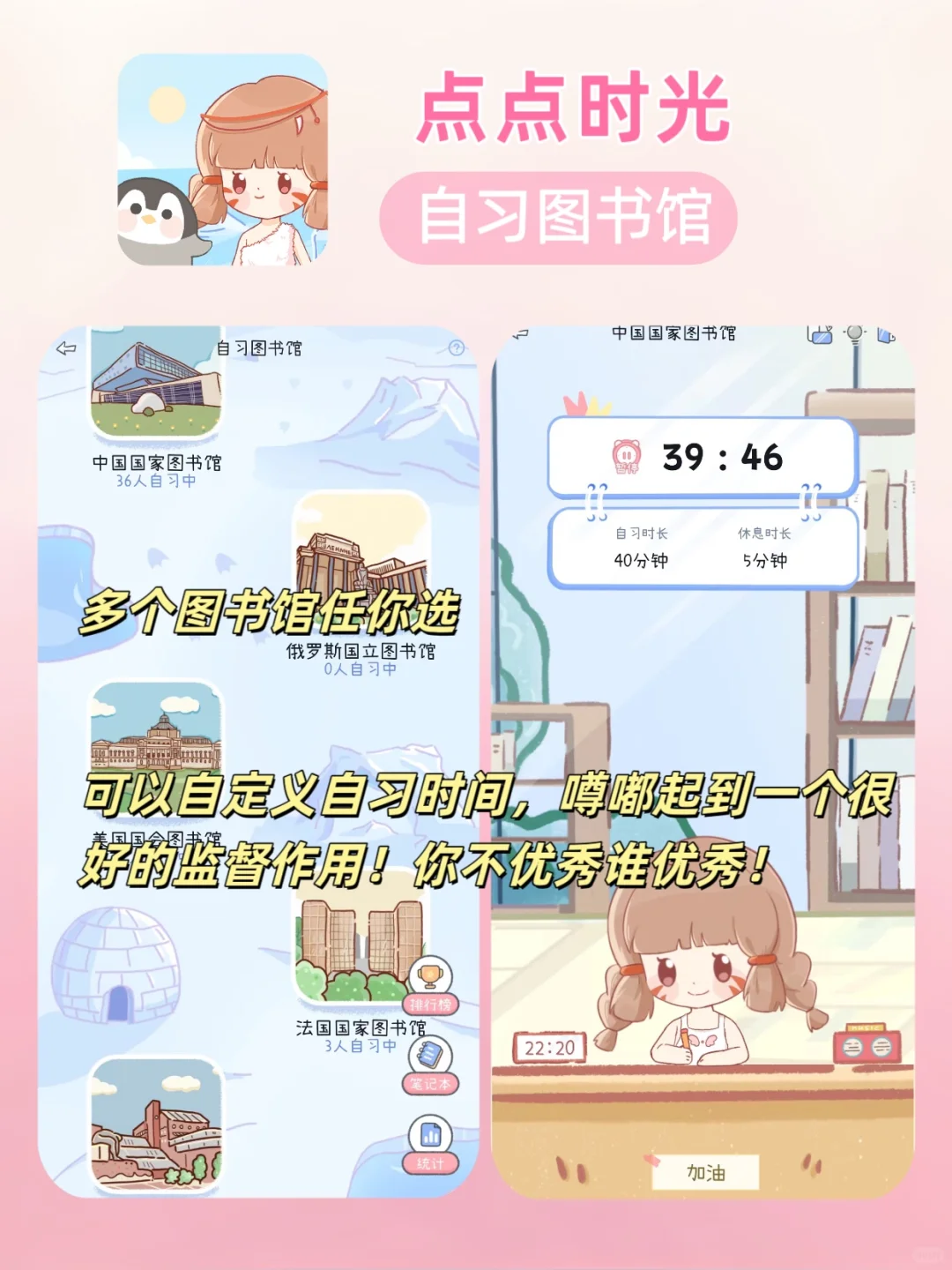 99%学霸都在用的宝藏app✅自律翻盘😎