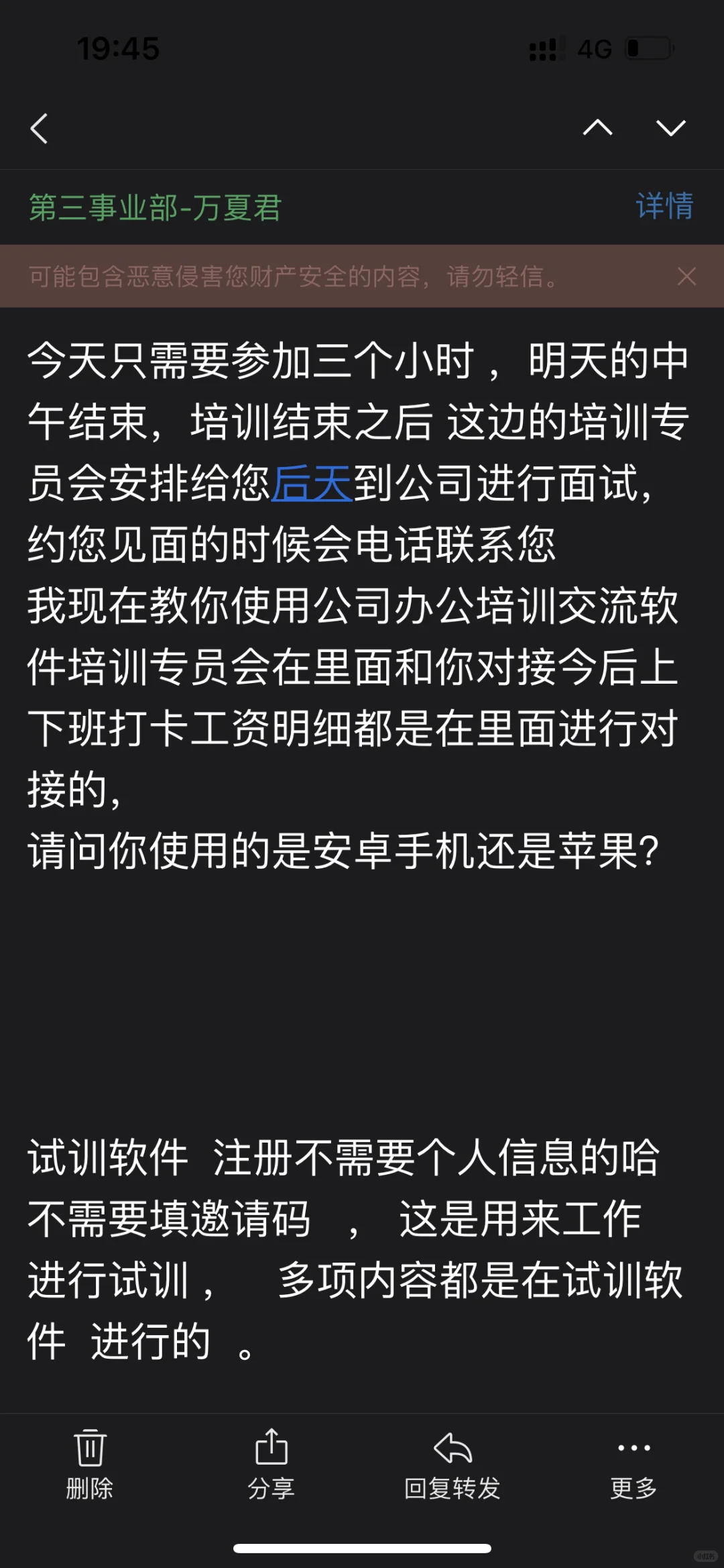 求助帖！《AI办公》是诈骗吗？