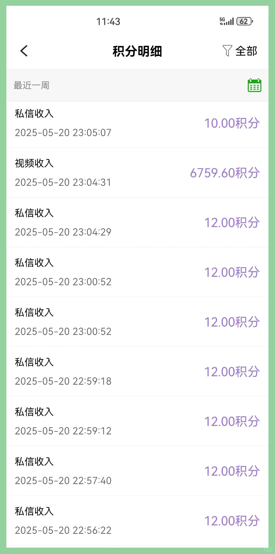 经常看到这个，自己也下载试试！！🤑🤑