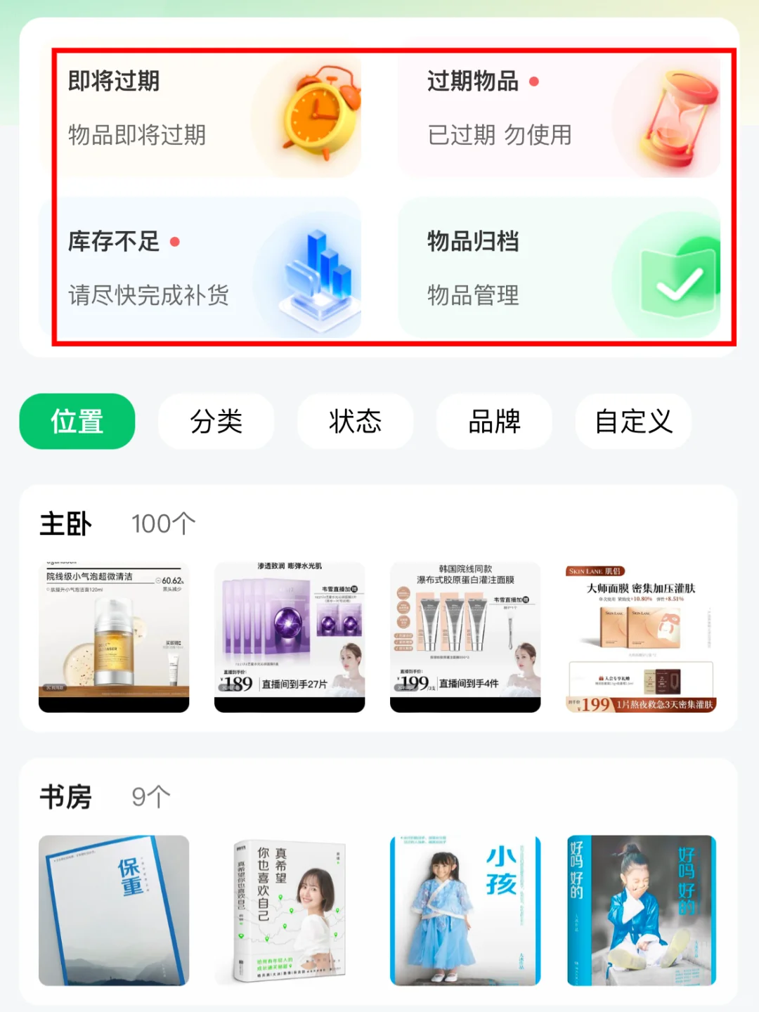 被10w+人收藏的AI收纳术💡原来整理可以…