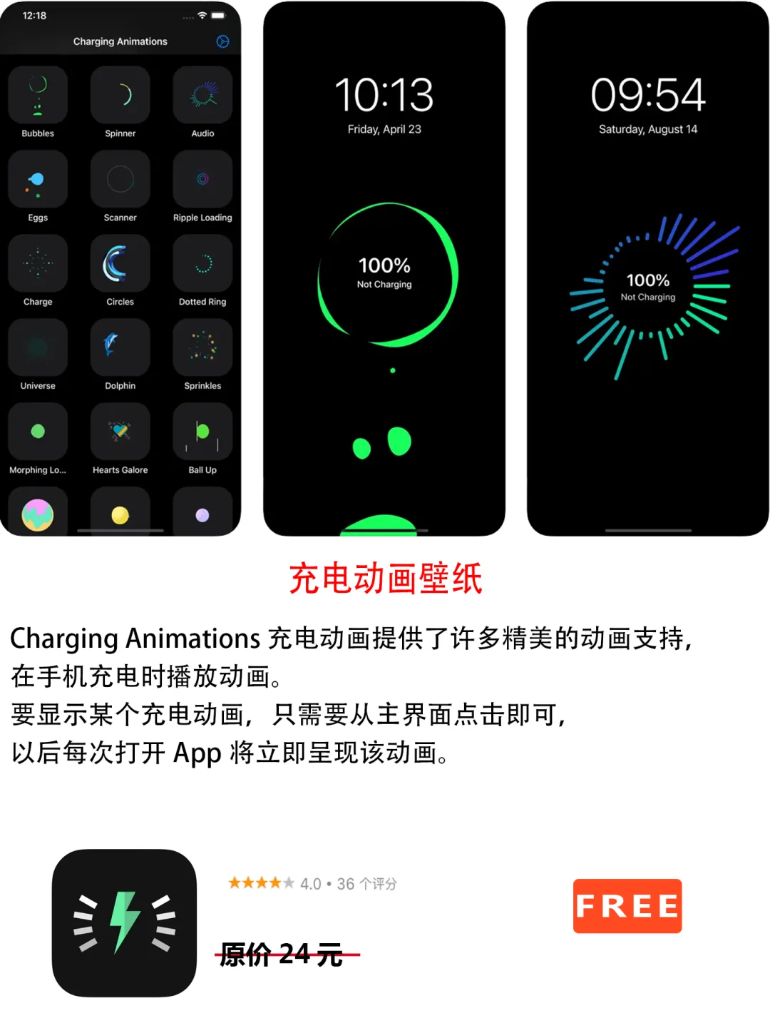 2022年12月21日IOS软件限免5个APP推荐