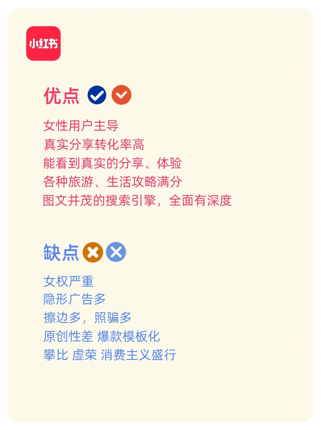 该用哪一款？社区app六巨头大比拼！