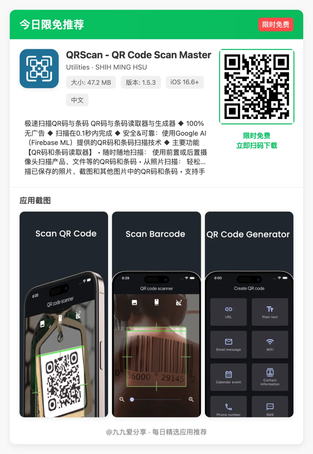 【今日限免】17 款限免 APP，别错过！！！