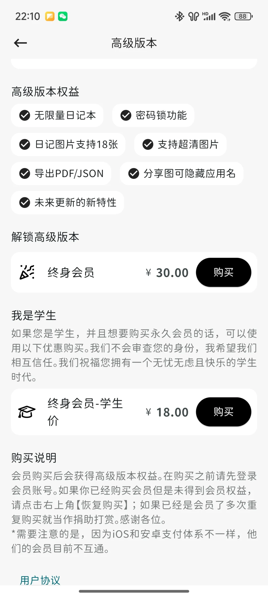 宝藏写日记软件