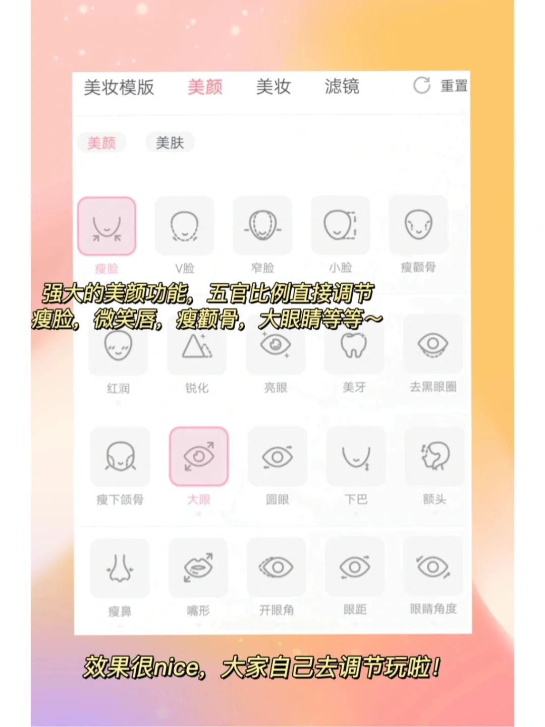 安卓统统给我下❗️像P图一样修视频，美颜神器