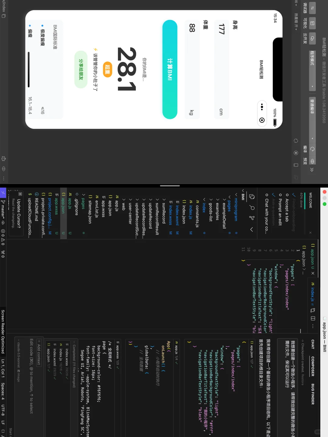 Cursor实在太强大了!!