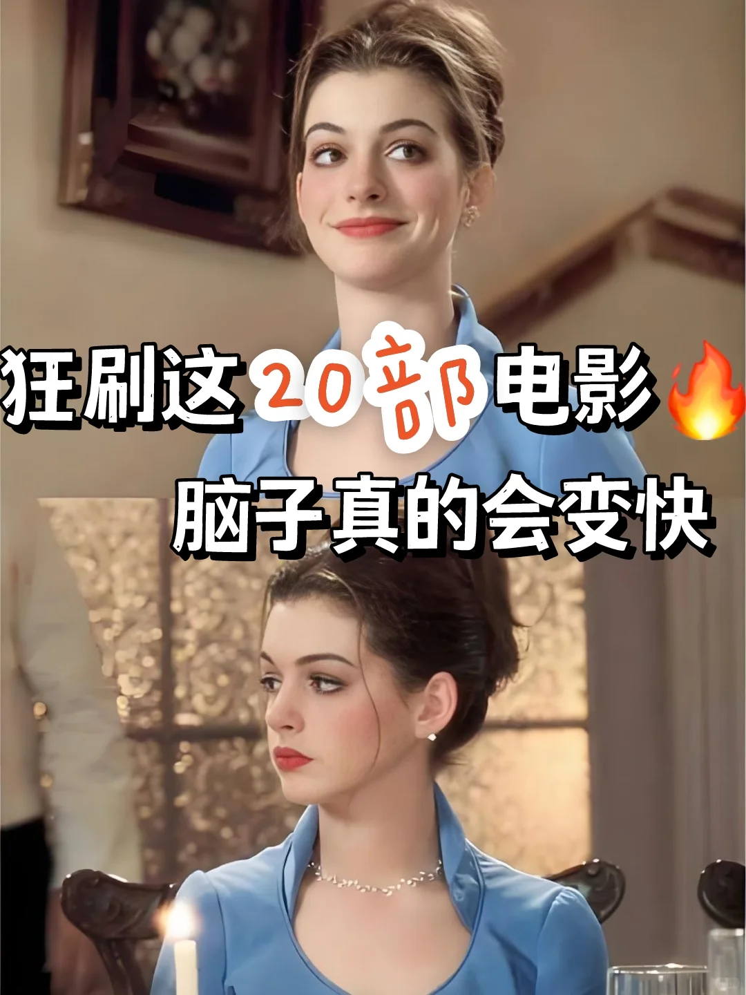 狂刷这20部电影，脑子真的会变快🔥