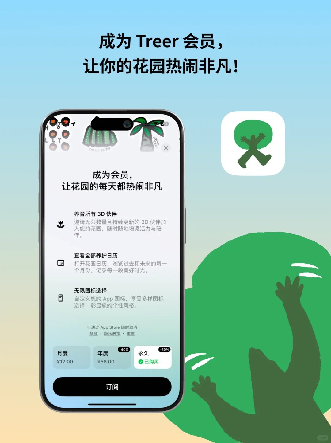 你手掌中的花园，方寸间的心流体验