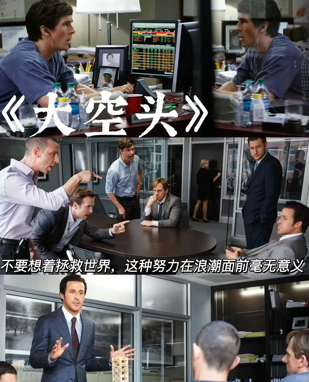 10部提升认知必看的电影、看完整个人都通透