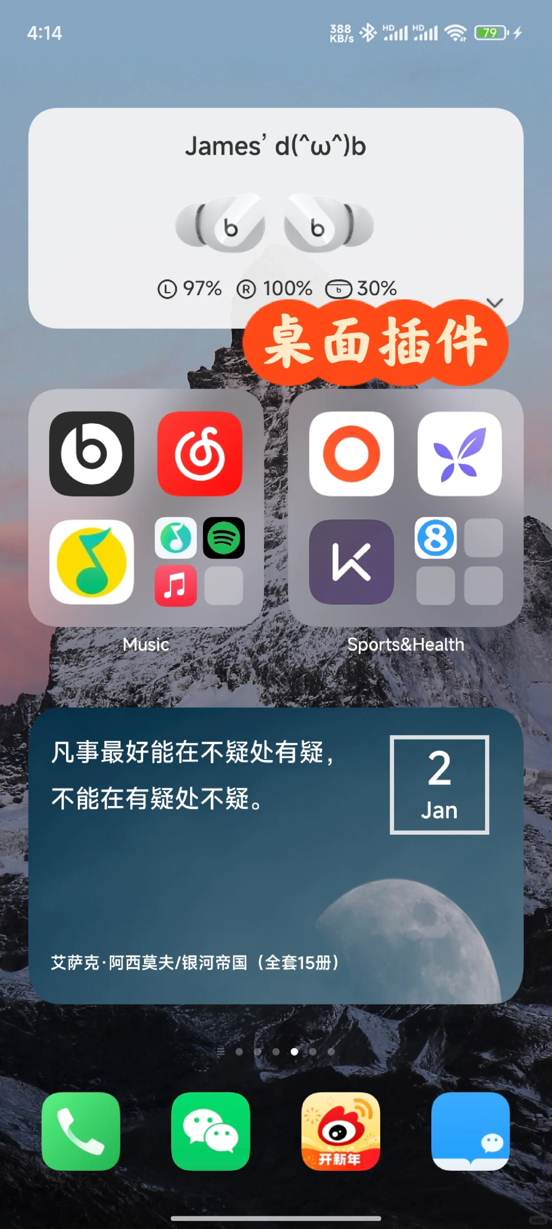 安卓手机如何拥有beats耳机弹窗，进🫵