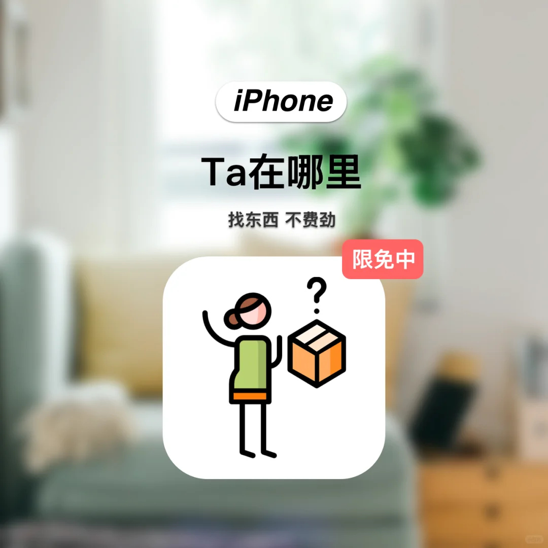 提起过双十一，我的这款 App 限免啦🎉
