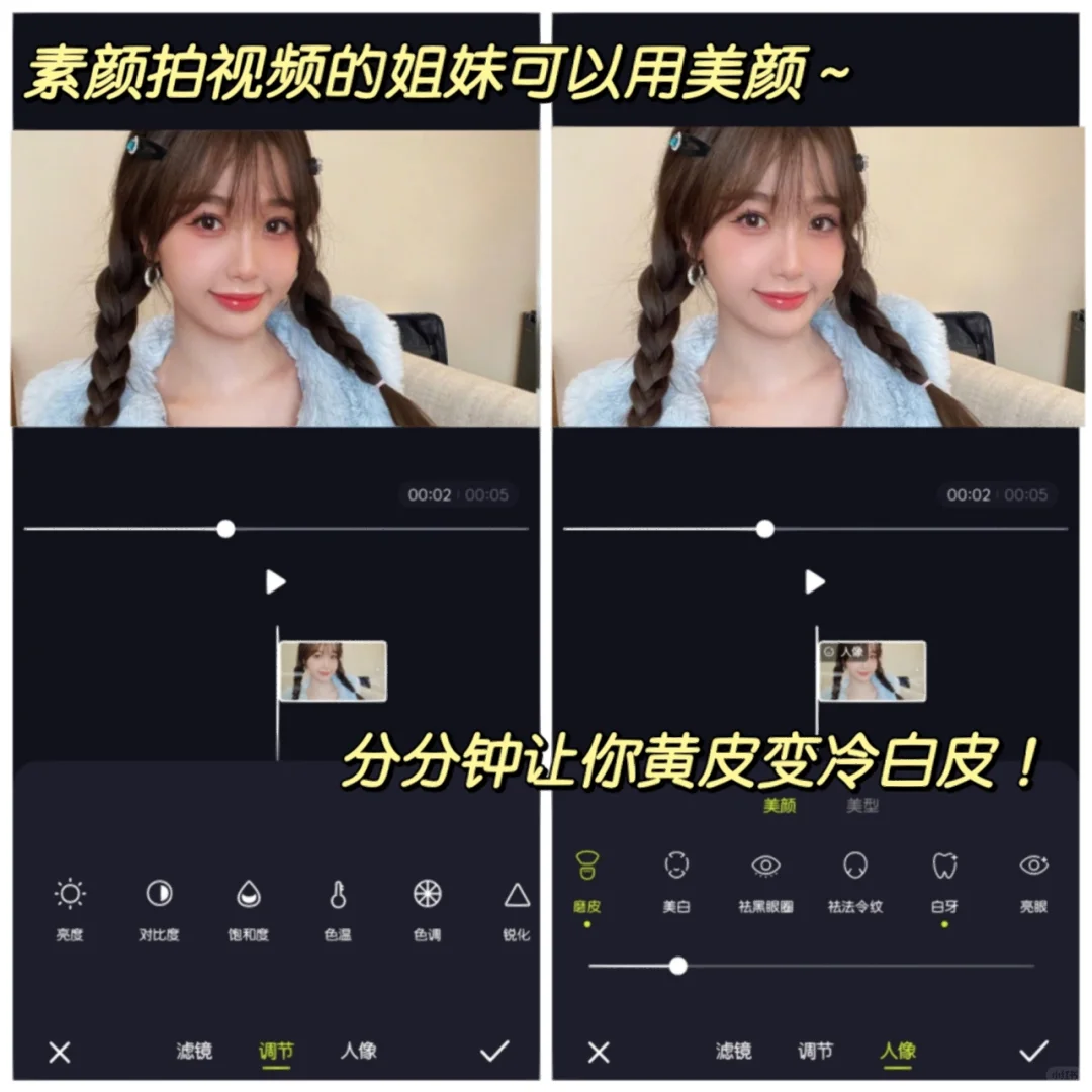 小白必备拍Vlog神器！秒拍出氛围感大片！