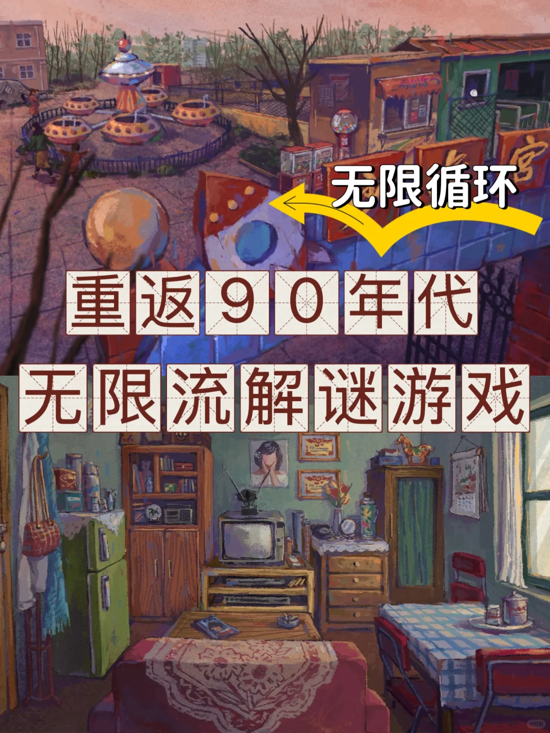 等等党狂喜！这个高分解谜游戏要上手游了！