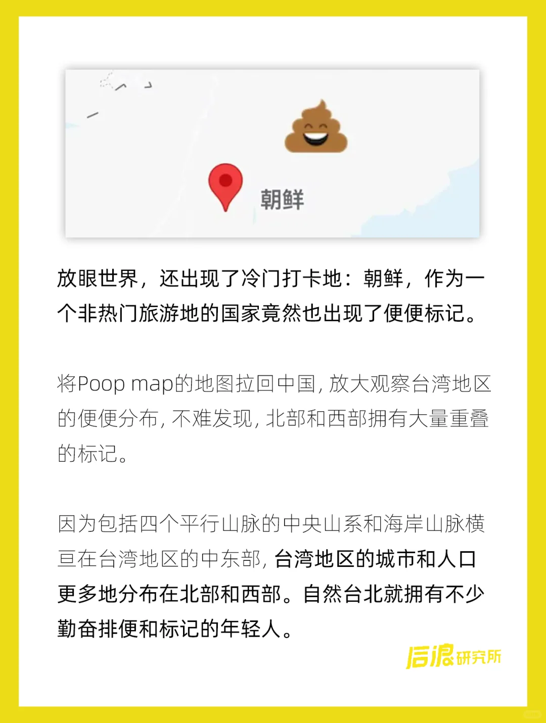 全世界都在玩的「大便社交」，到底是什么？