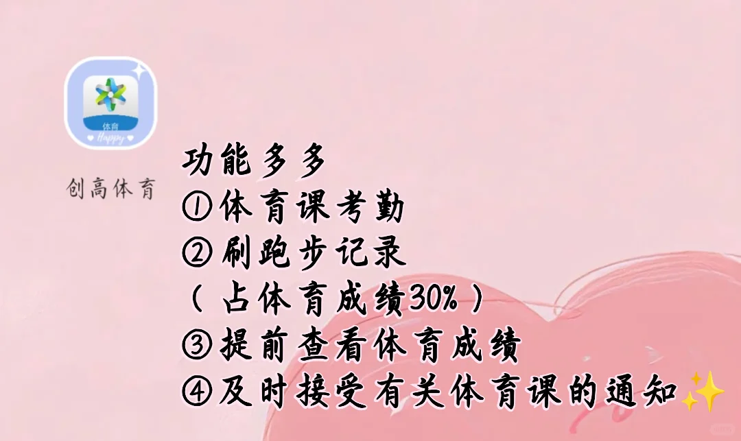 川大er必备手机APP‖打破信息差