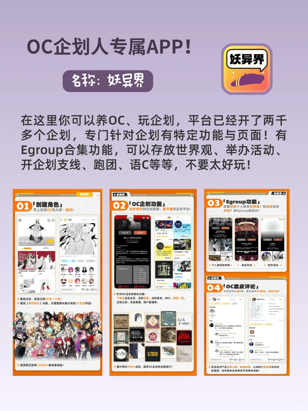 好用到尖叫！OC妈必备的小众宝藏APP！