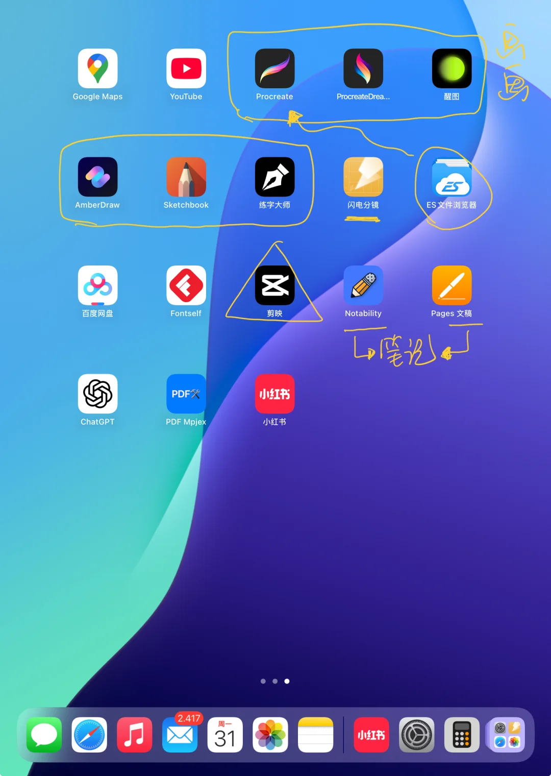 🇮🇹买ipad的第2天:下载的APP们