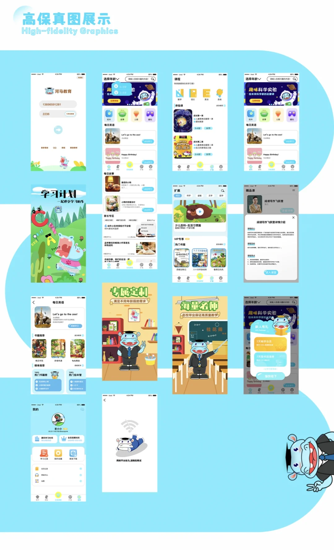 用户界面设计UI设计