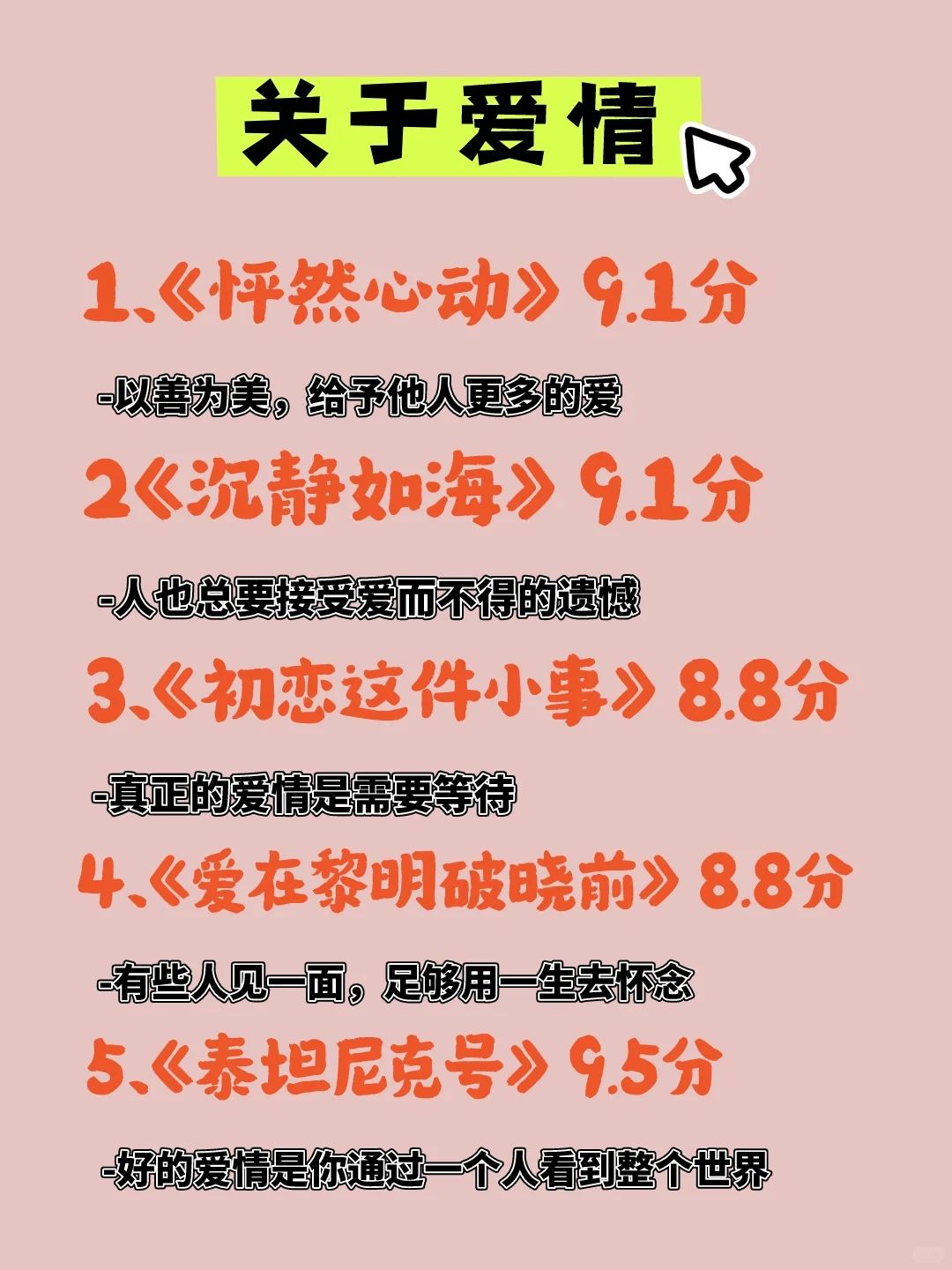 狂刷这20部电影，脑子真的会变快🔥