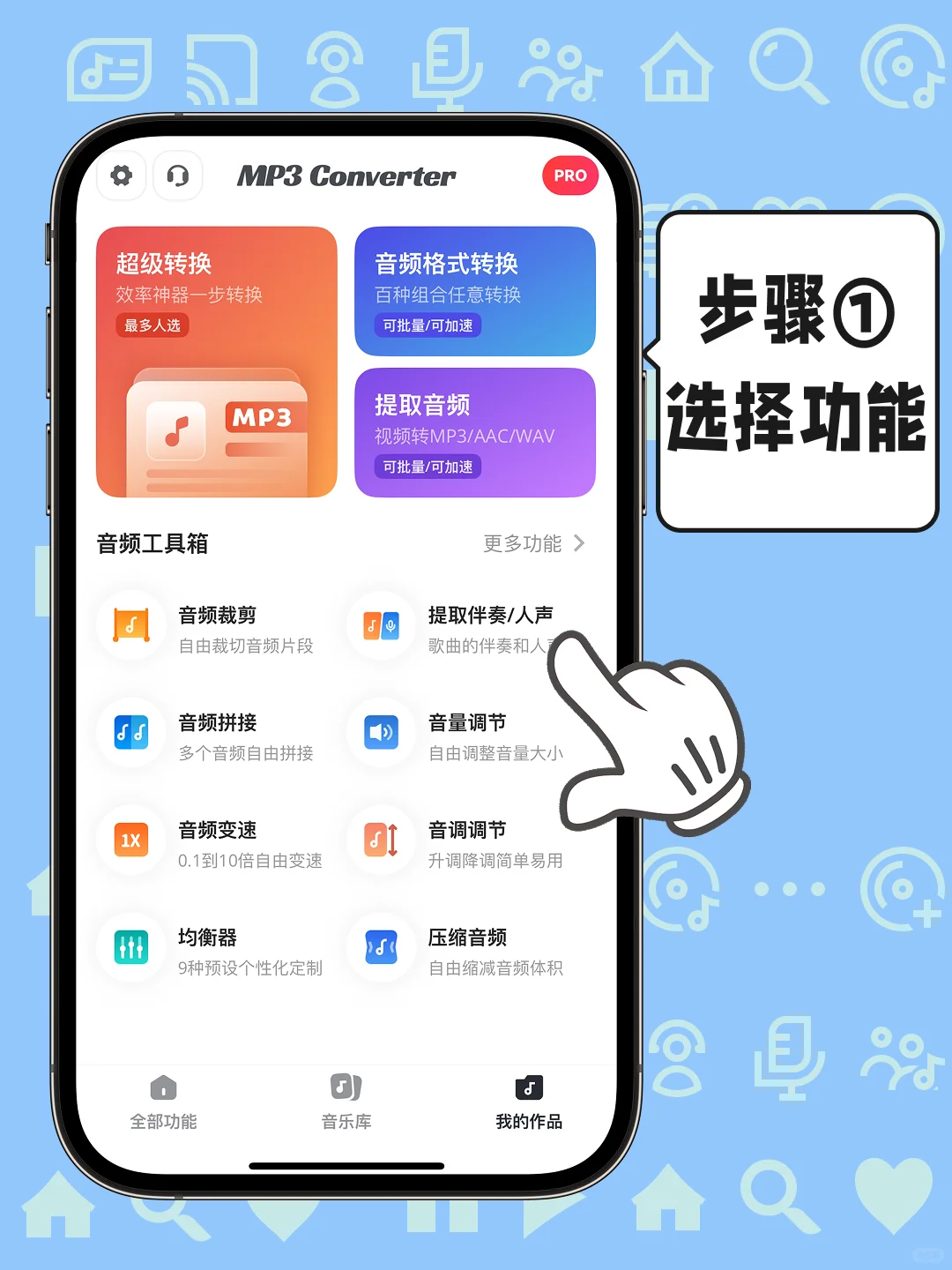 伴奏分离教程 | 一键get纯净伴奏人声