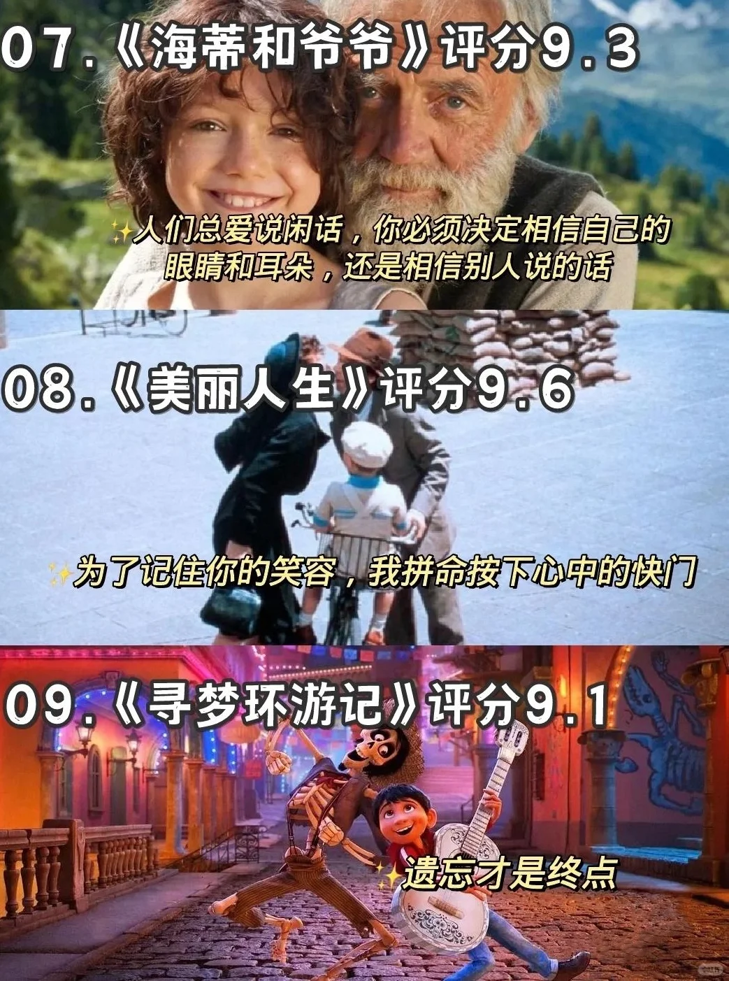 必看！18部反内耗电影清单🎬