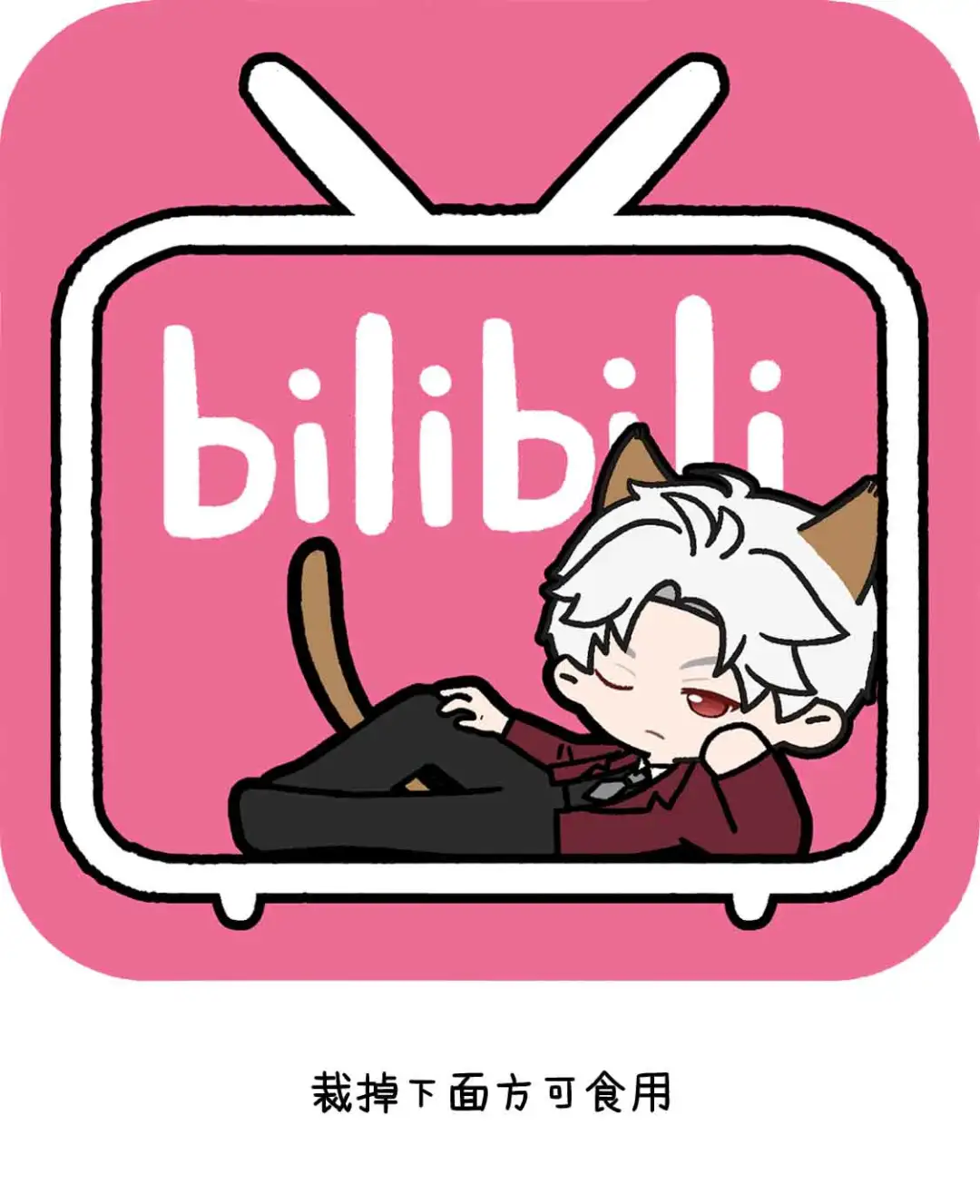 太好了！是QQ彻～但图标形态