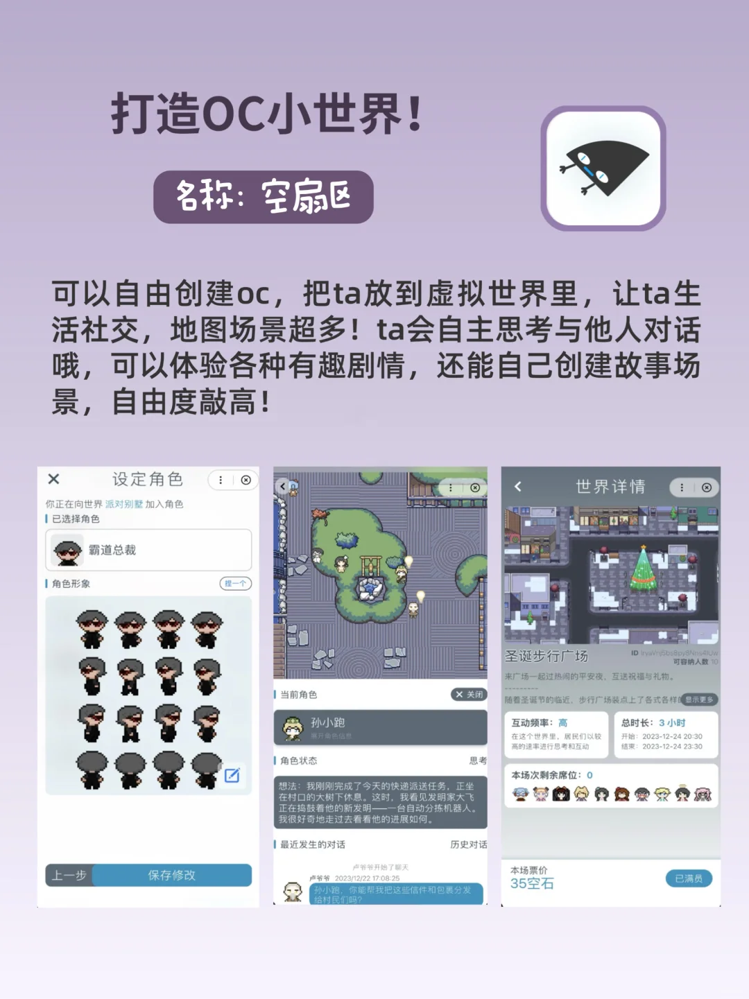 好用到尖叫！OC妈必备的小众宝藏APP！