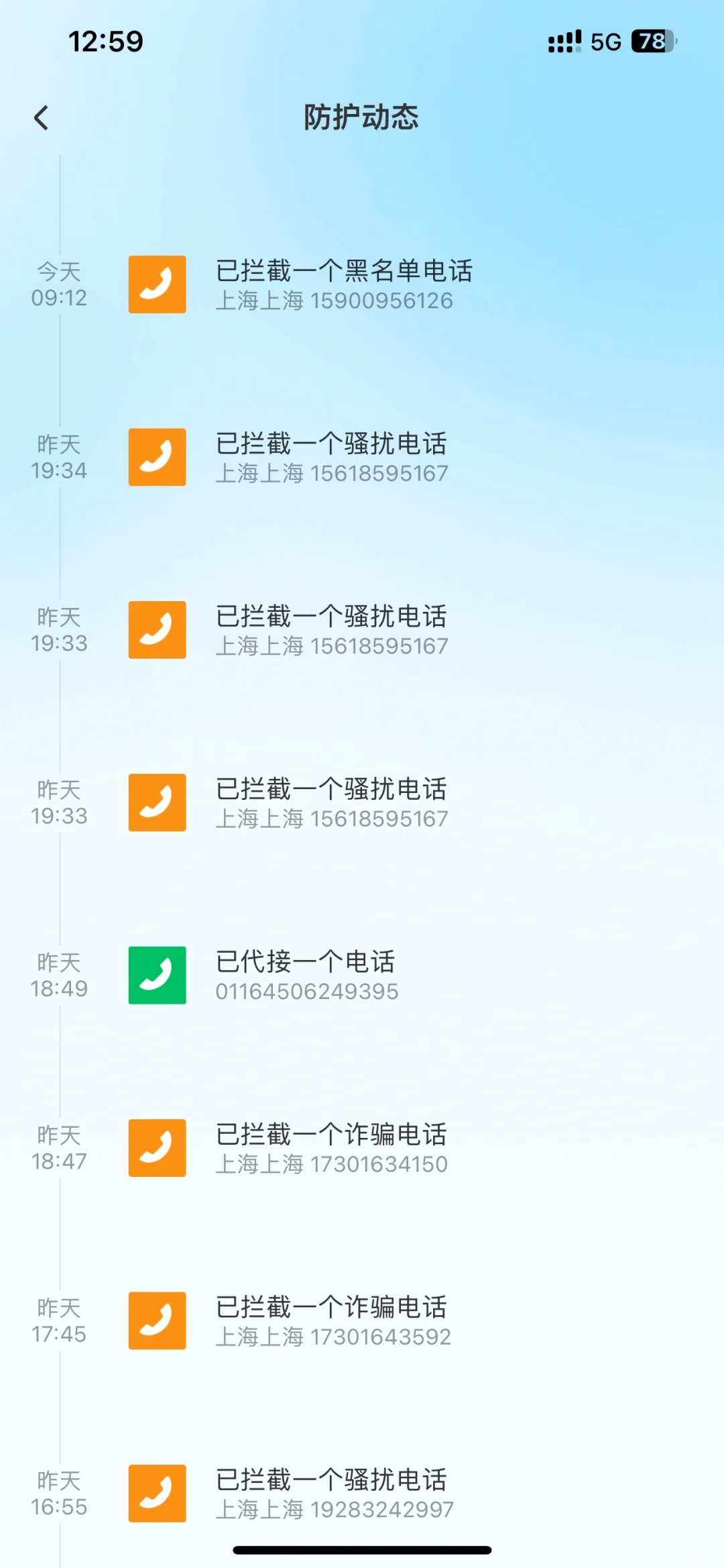 非常需要这个！手机管家还有反诈中心