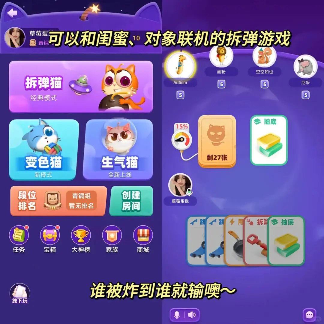i人狂喜！巨宝藏的社交游戏app
