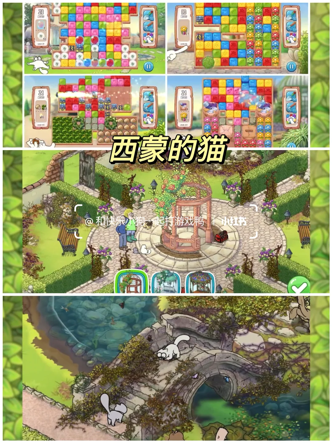 画风可爱到犯规🥳九款私藏冷门好玩小游戏❗️