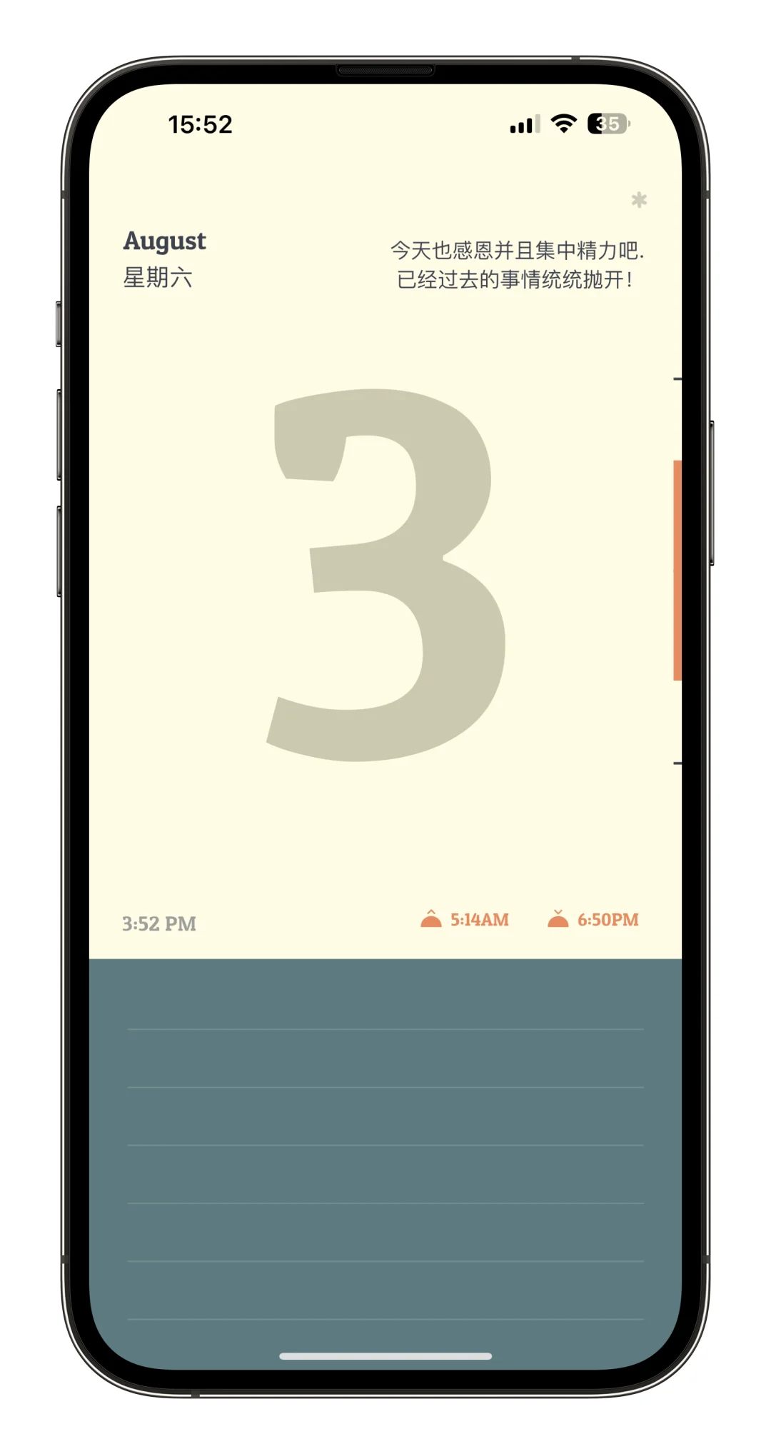 📅iOS小众极简风日历App“Haru”