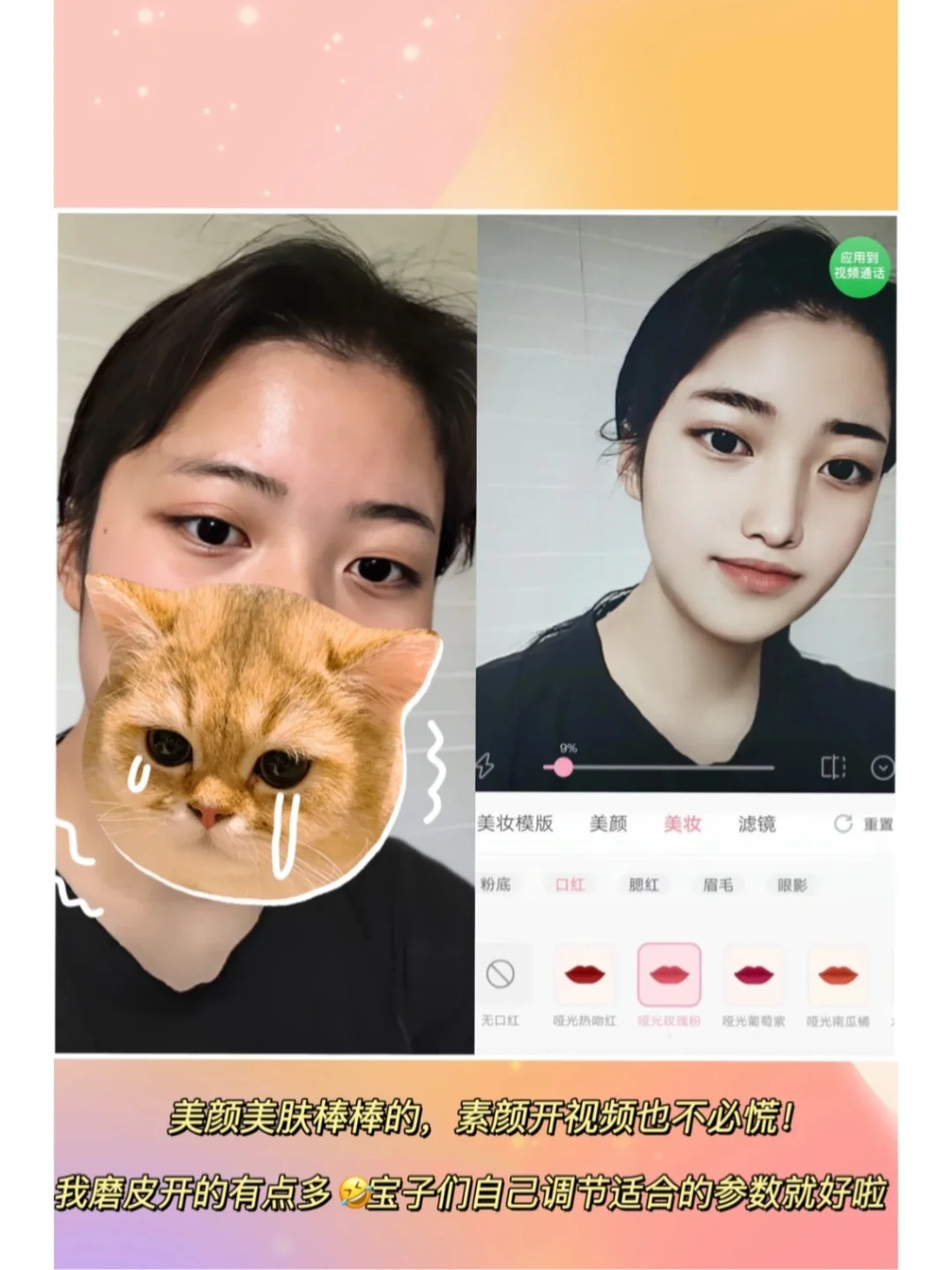 安卓统统给我下❗️像P图一样修视频，美颜神器