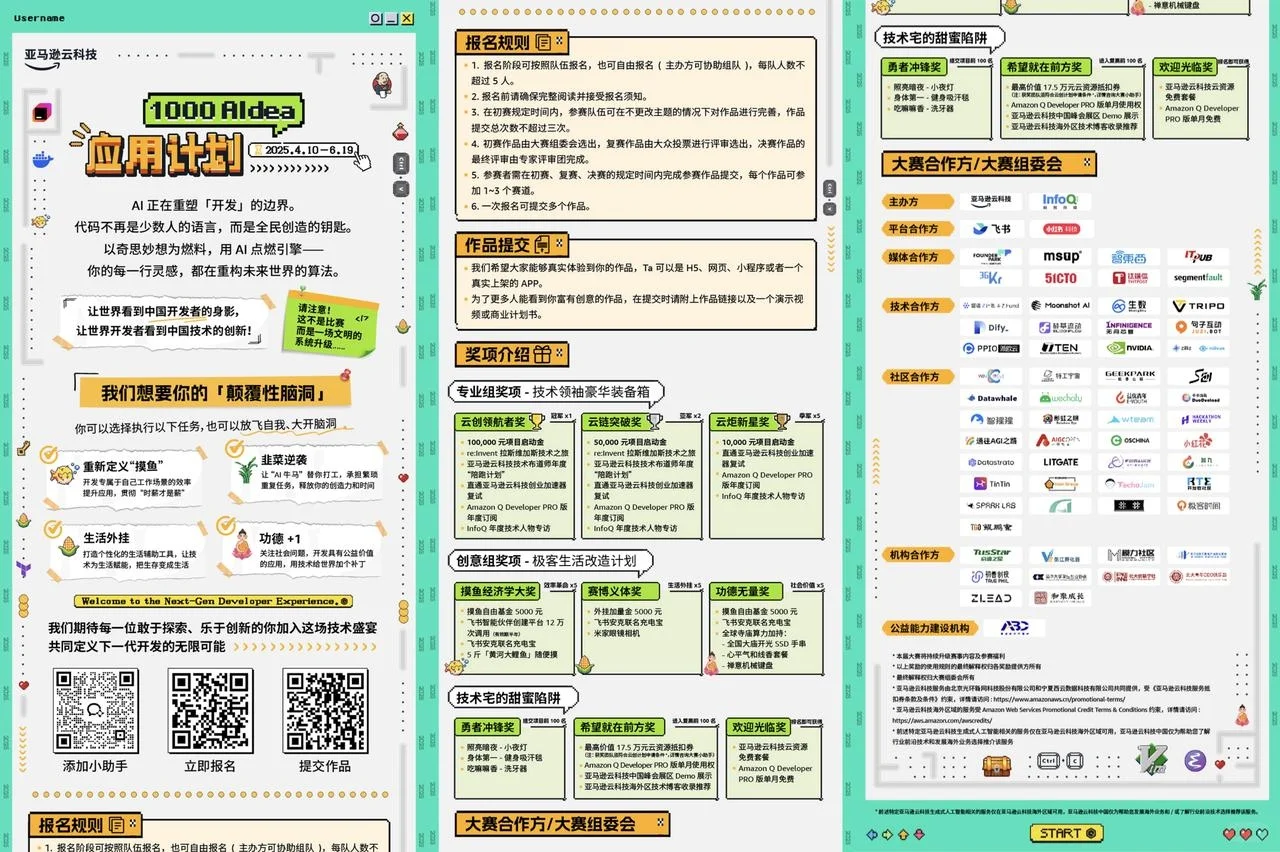 用番茄钟App打开高效自律！