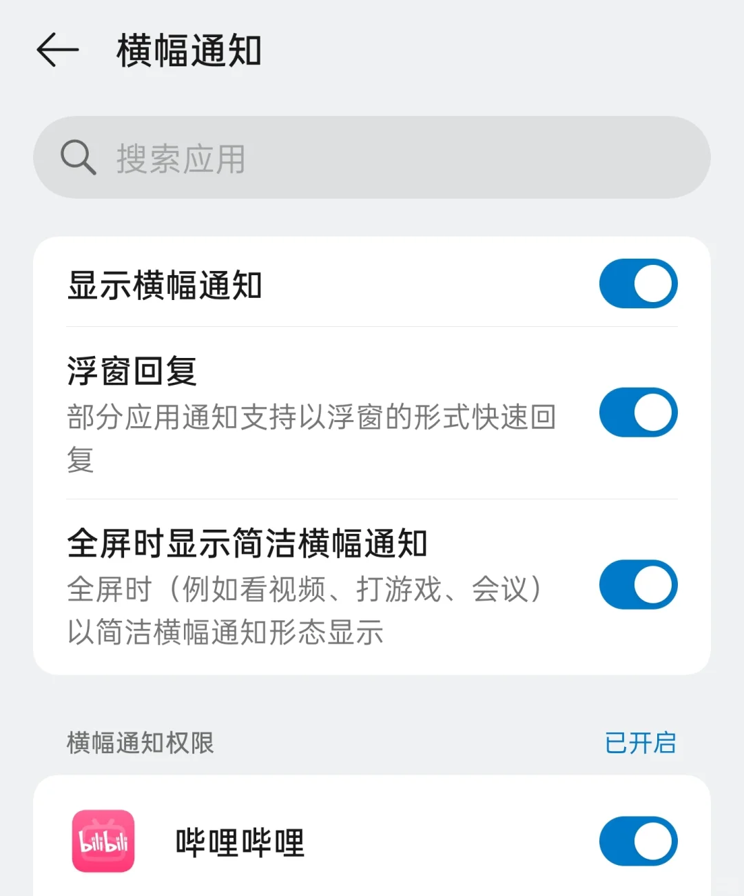 ColorOS15这些APP功能你真的会用吗？